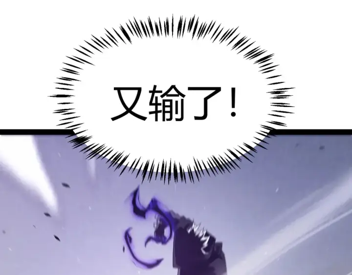 《我来自游戏》第252话 碾压级别的败退！图157