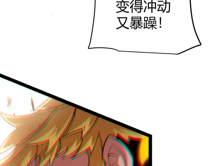 《我来自游戏》第252话 碾压级别的败退！图16