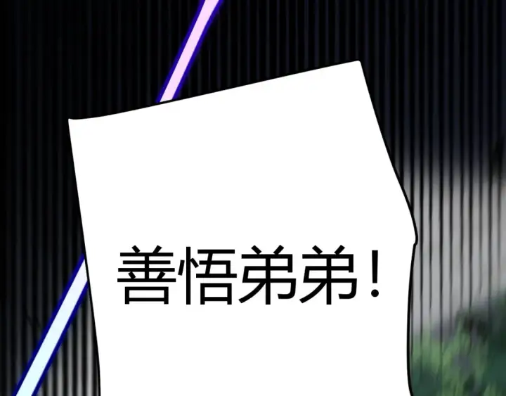 《我来自游戏》第252话 碾压级别的败退！图160