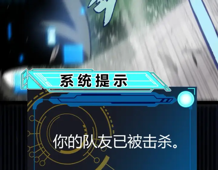 《我来自游戏》第252话 碾压级别的败退！图165