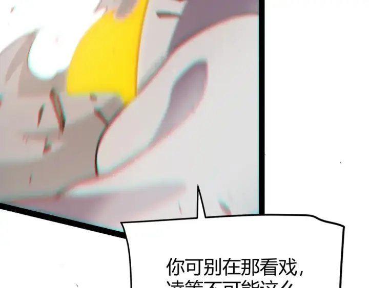 《我来自游戏》第252话 碾压级别的败退！图18