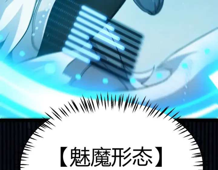 《我来自游戏》第252话 碾压级别的败退！图180