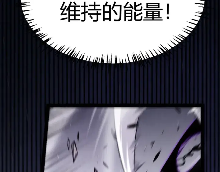 《我来自游戏》第252话 碾压级别的败退！图181