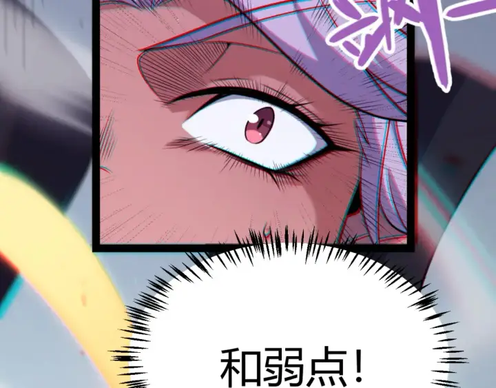 《我来自游戏》第252话 碾压级别的败退！图184