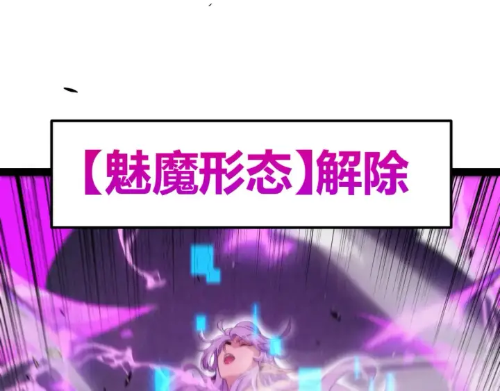 《我来自游戏》第252话 碾压级别的败退！图188