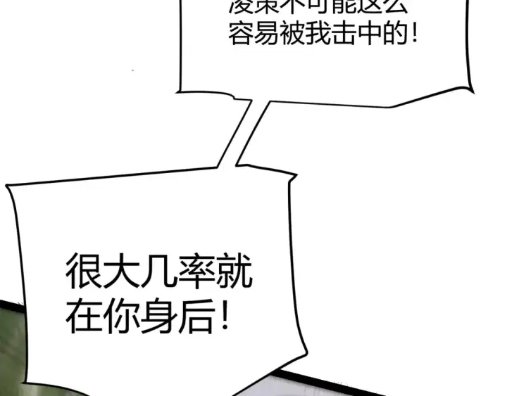 《我来自游戏》第252话 碾压级别的败退！图19