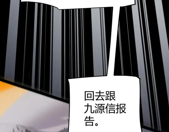 《我来自游戏》第252话 碾压级别的败退！图196