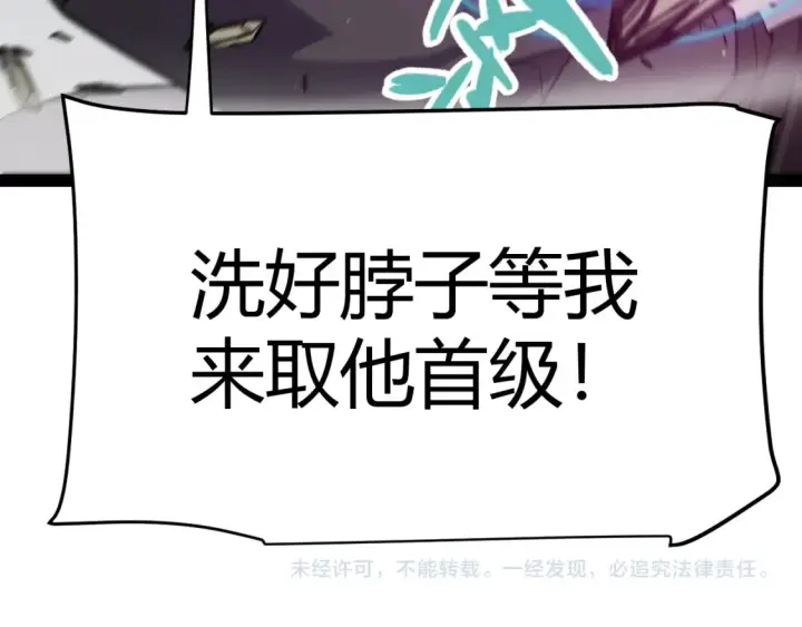 《我来自游戏》第252话 碾压级别的败退！图199