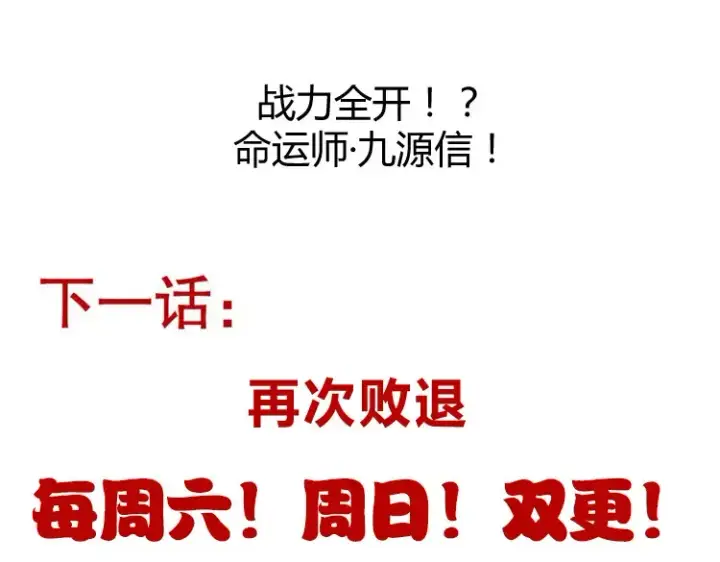 《我来自游戏》第252话 碾压级别的败退！图206