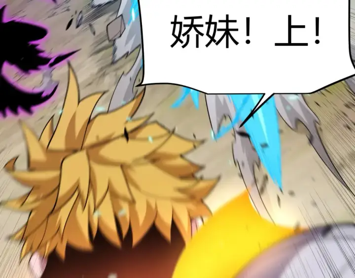 《我来自游戏》第252话 碾压级别的败退！图30