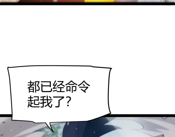 《我来自游戏》第252话 碾压级别的败退！图31
