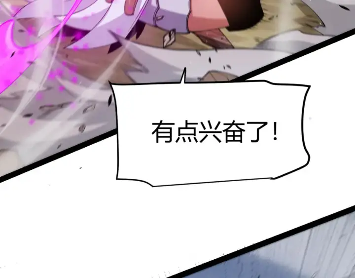《我来自游戏》第252话 碾压级别的败退！图33