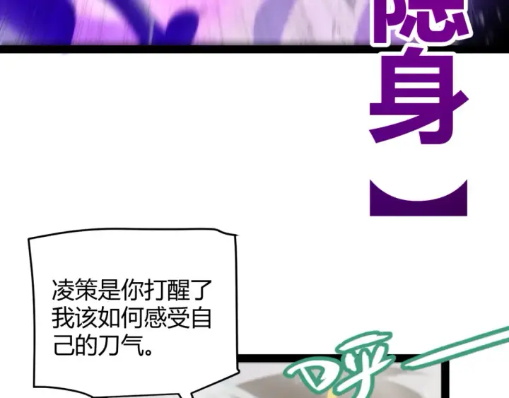 《我来自游戏》第252话 碾压级别的败退！图40