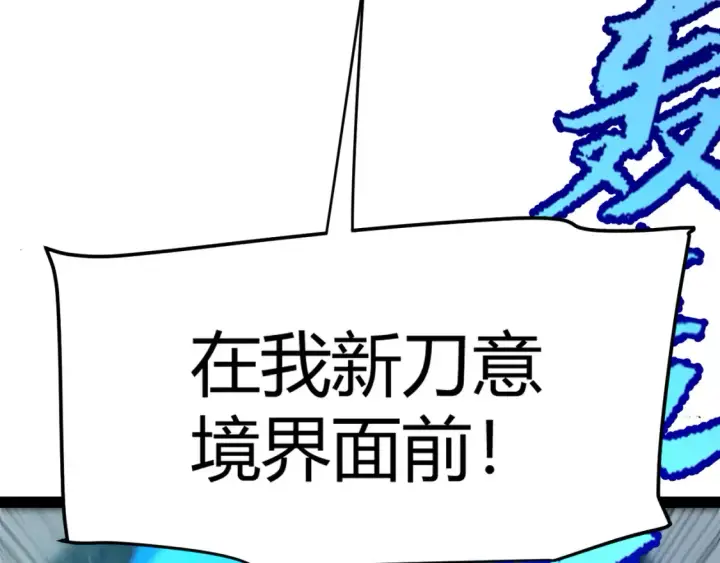 《我来自游戏》第252话 碾压级别的败退！图44