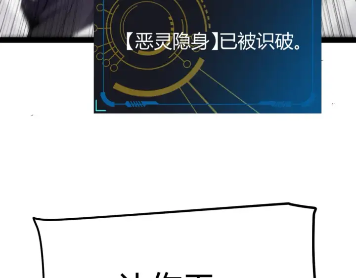 《我来自游戏》第252话 碾压级别的败退！图48