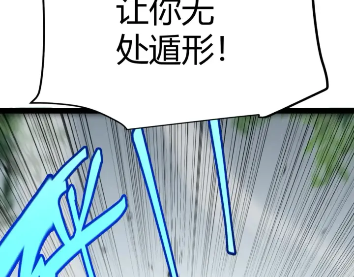 《我来自游戏》第252话 碾压级别的败退！图49