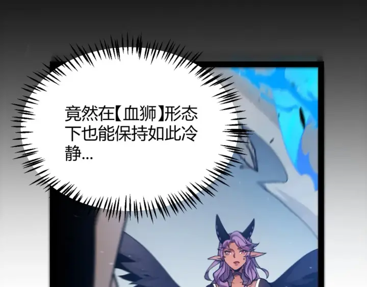 《我来自游戏》第252话 碾压级别的败退！图53