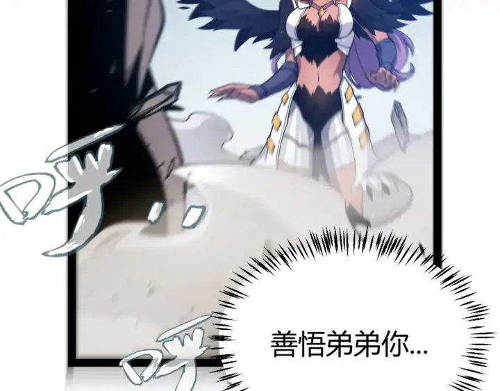 《我来自游戏》第252话 碾压级别的败退！图54