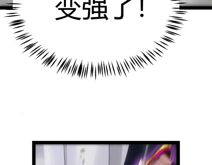 《我来自游戏》第252话 碾压级别的败退！图59