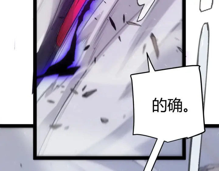 《我来自游戏》第252话 碾压级别的败退！图61
