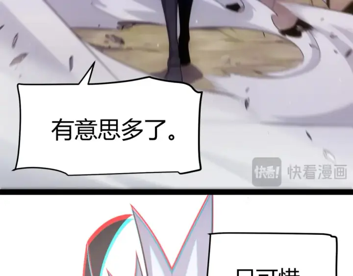 《我来自游戏》第252话 碾压级别的败退！图64