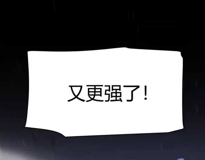 《我来自游戏》第252话 碾压级别的败退！图67