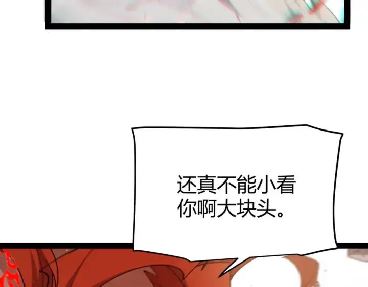 《我来自游戏》第252话 碾压级别的败退！图75