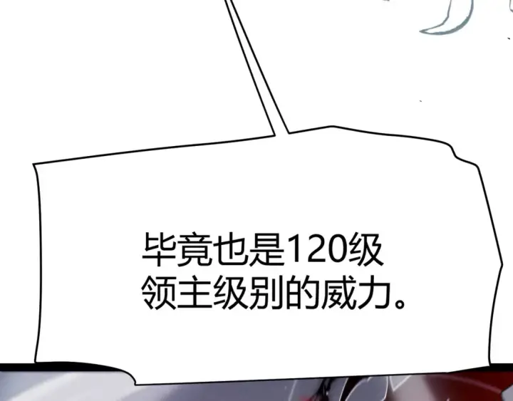 《我来自游戏》第252话 碾压级别的败退！图77