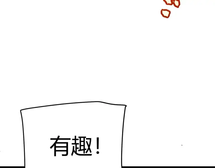 《我来自游戏》第252话 碾压级别的败退！图82