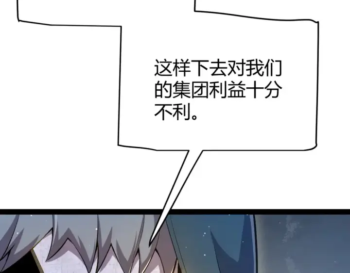 《我来自游戏》第253话 宿命的对决图102