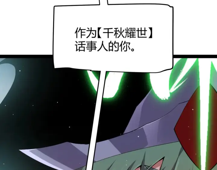 《我来自游戏》第253话 宿命的对决图105