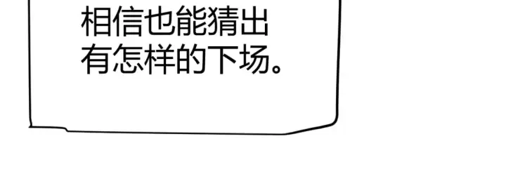 《我来自游戏》第253话 宿命的对决图107