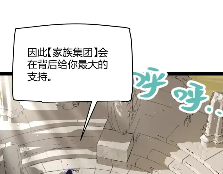 《我来自游戏》第253话 宿命的对决图108