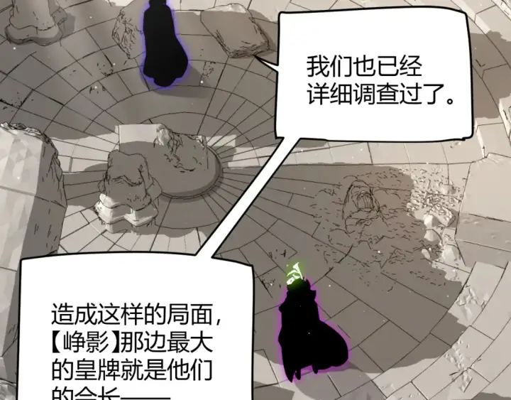 《我来自游戏》第253话 宿命的对决图109