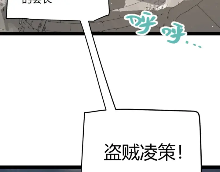 《我来自游戏》第253话 宿命的对决图110