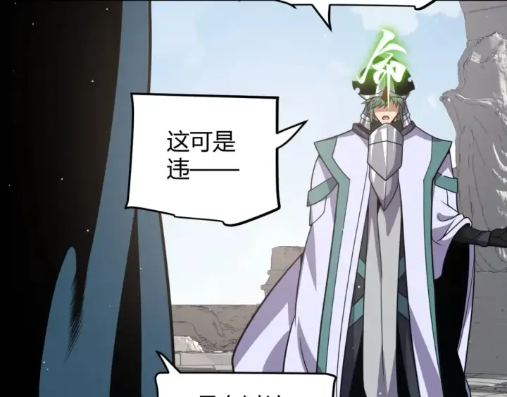 《我来自游戏》第253话 宿命的对决图114