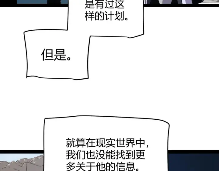 《我来自游戏》第253话 宿命的对决图115