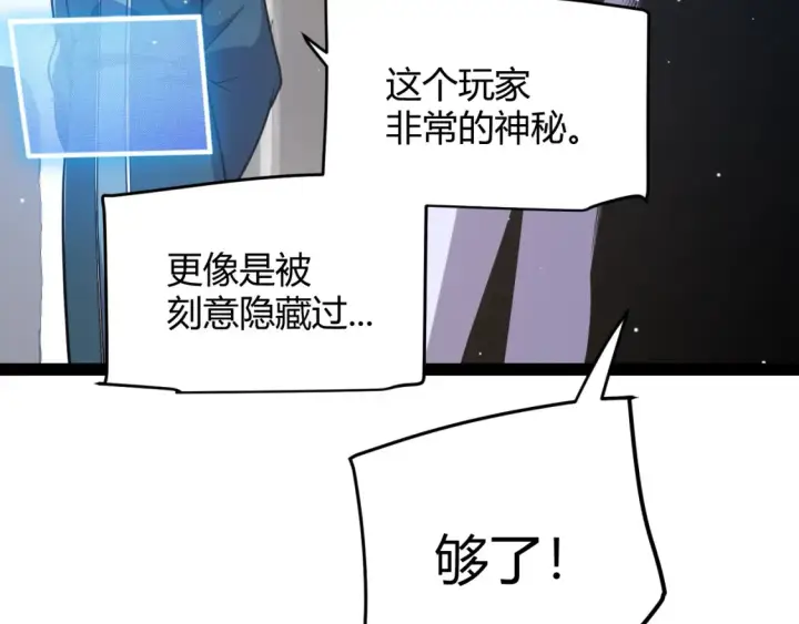 《我来自游戏》第253话 宿命的对决图117