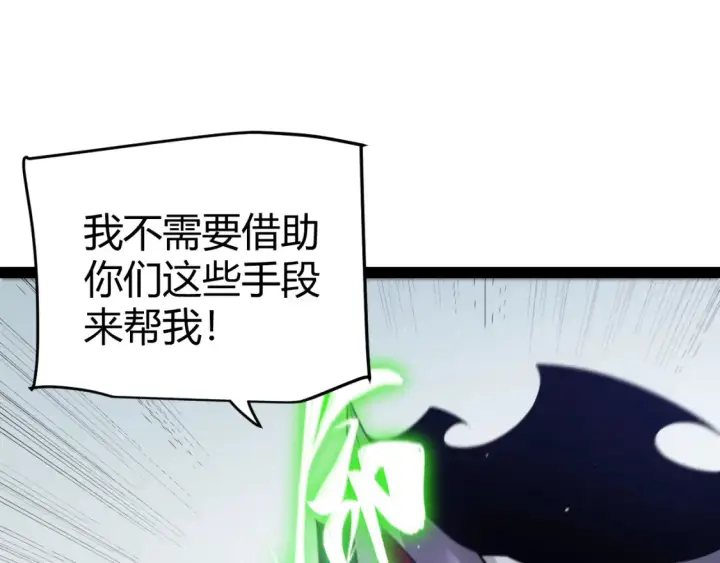 《我来自游戏》第253话 宿命的对决图119