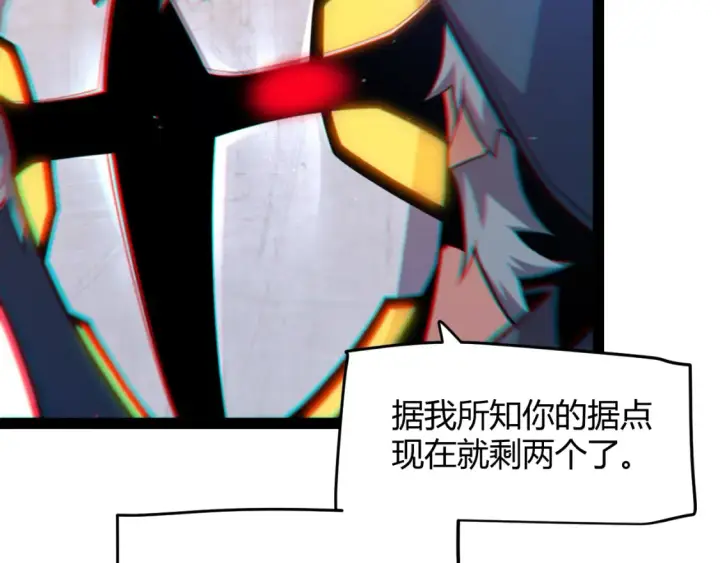 《我来自游戏》第253话 宿命的对决图122