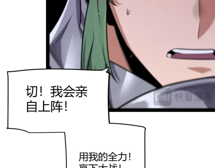 《我来自游戏》第253话 宿命的对决图124