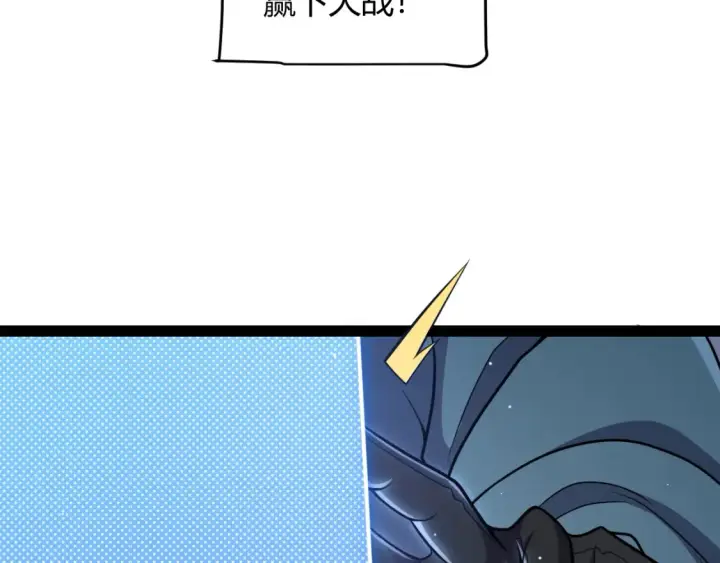 《我来自游戏》第253话 宿命的对决图125