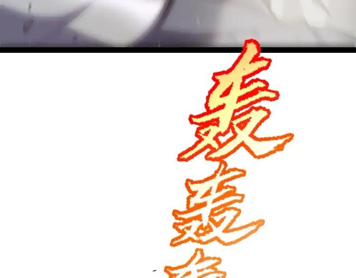 《我来自游戏》第253话 宿命的对决图13