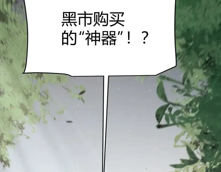 《我来自游戏》第253话 宿命的对决图131