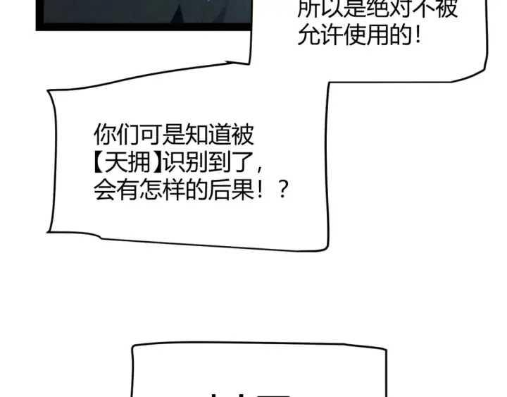 《我来自游戏》第253话 宿命的对决图138