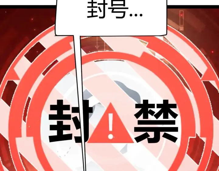 《我来自游戏》第253话 宿命的对决图139