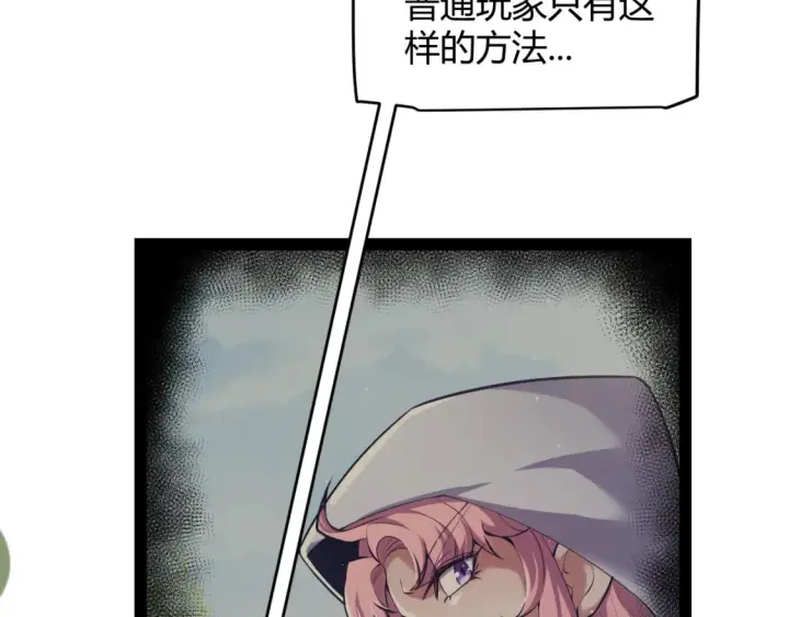 《我来自游戏》第253话 宿命的对决图142