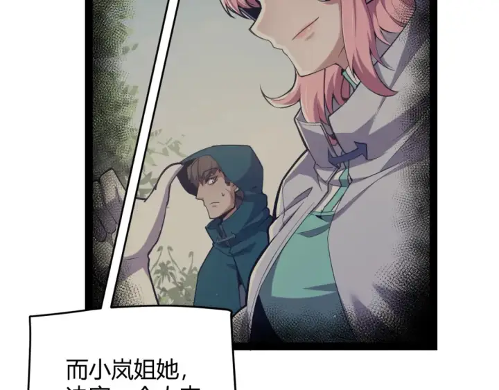 《我来自游戏》第253话 宿命的对决图143