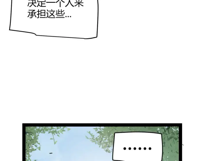 《我来自游戏》第253话 宿命的对决图144