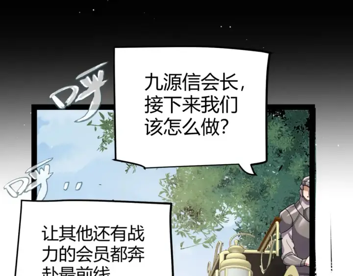 《我来自游戏》第253话 宿命的对决图148
